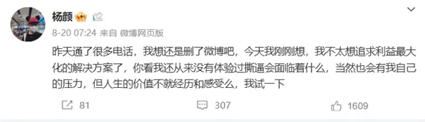 前Flyme負(fù)責(zé)人楊顏放話：我要讓魅族22完全賣不掉