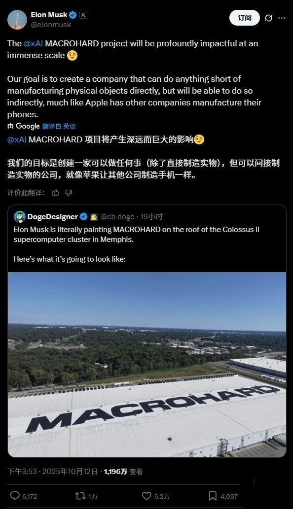 馬斯克:xAI的“巨硬”項目目標(biāo)是“能夠做任何事情” 馬斯克:xAI的“巨硬”項目目標(biāo)是“能夠做任何事情”