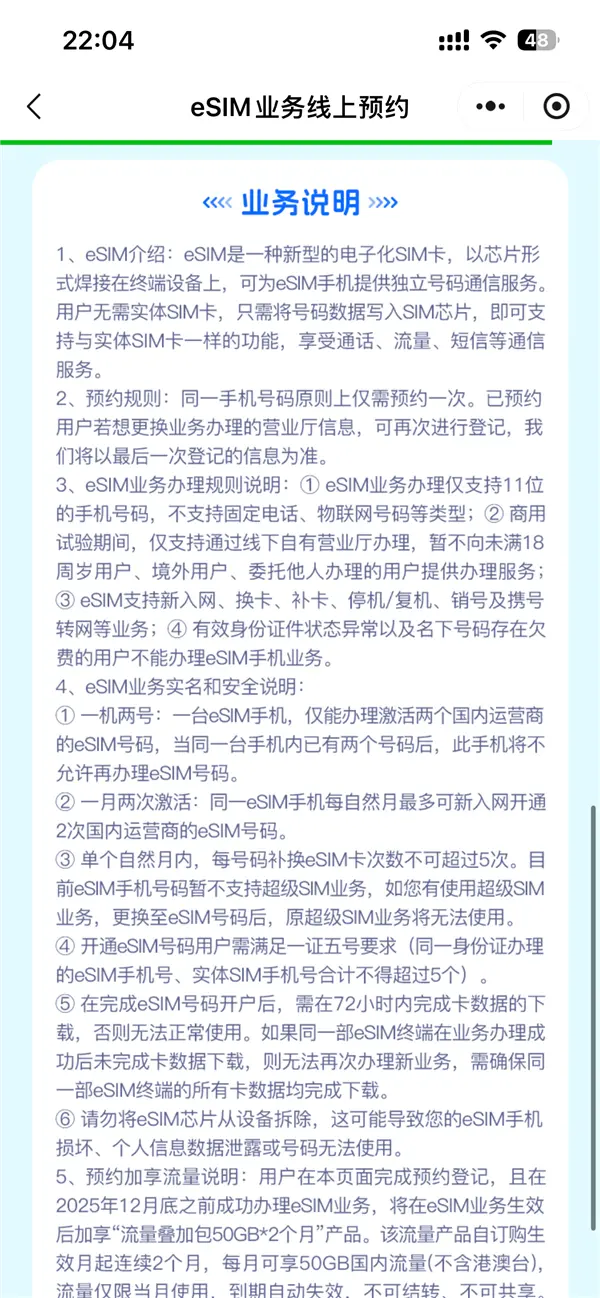 中國聯通官宣:eSIM正式開啟預約!iPhone Air國行要來了 中國聯通官宣:eSIM正式開啟預約!iPhone Air國行要來了