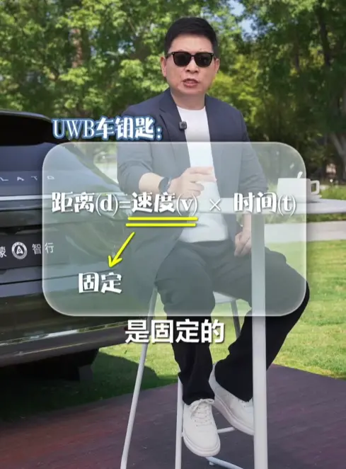 星閃車鑰匙和藍牙、UWB有啥區別 余承東科普：精度更高 上車不罰站