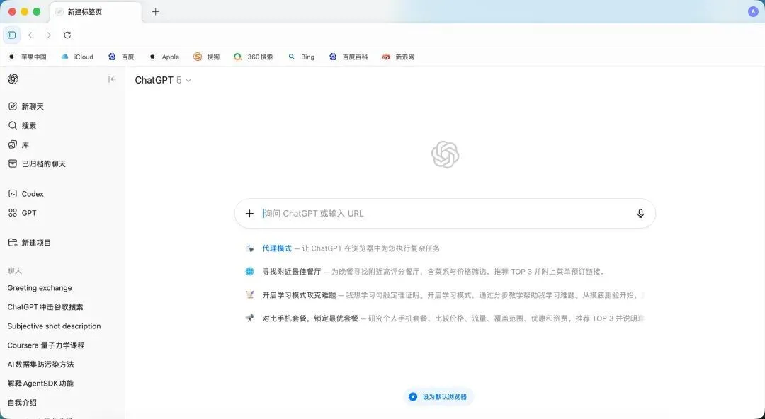 OpenAI做了個新瀏覽器,但只有名字是新的
