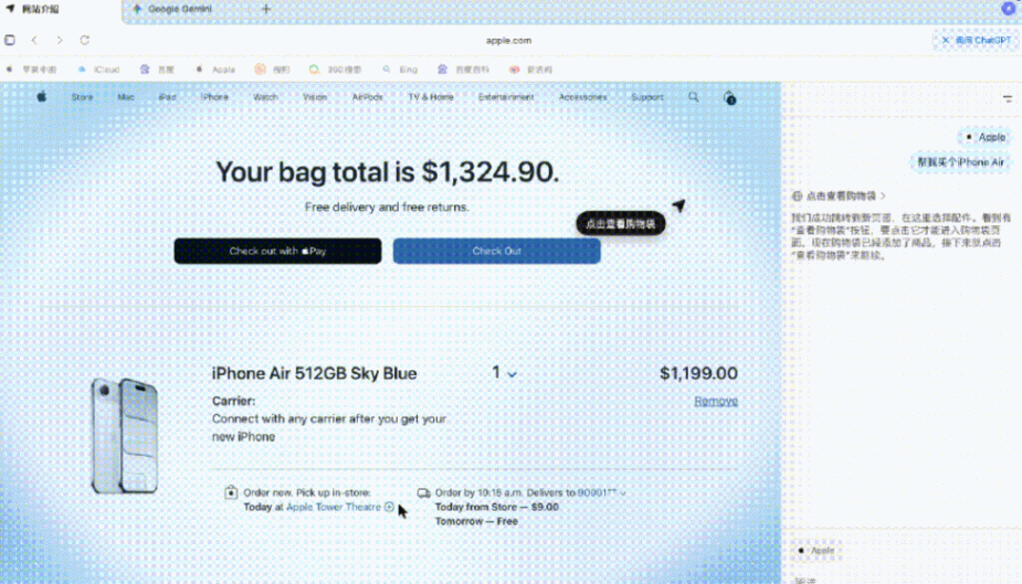 OpenAI做了個新瀏覽器,但只有名字是新的