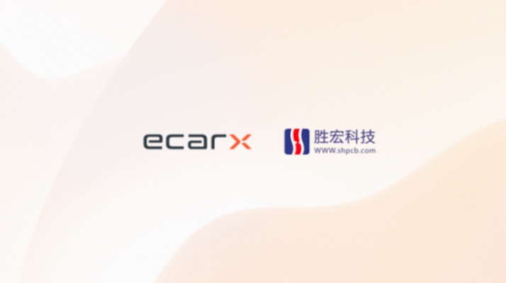 億咖通科技與勝宏科技達成全球戰略合作 億咖通科技與勝宏科技達成全球戰略合作