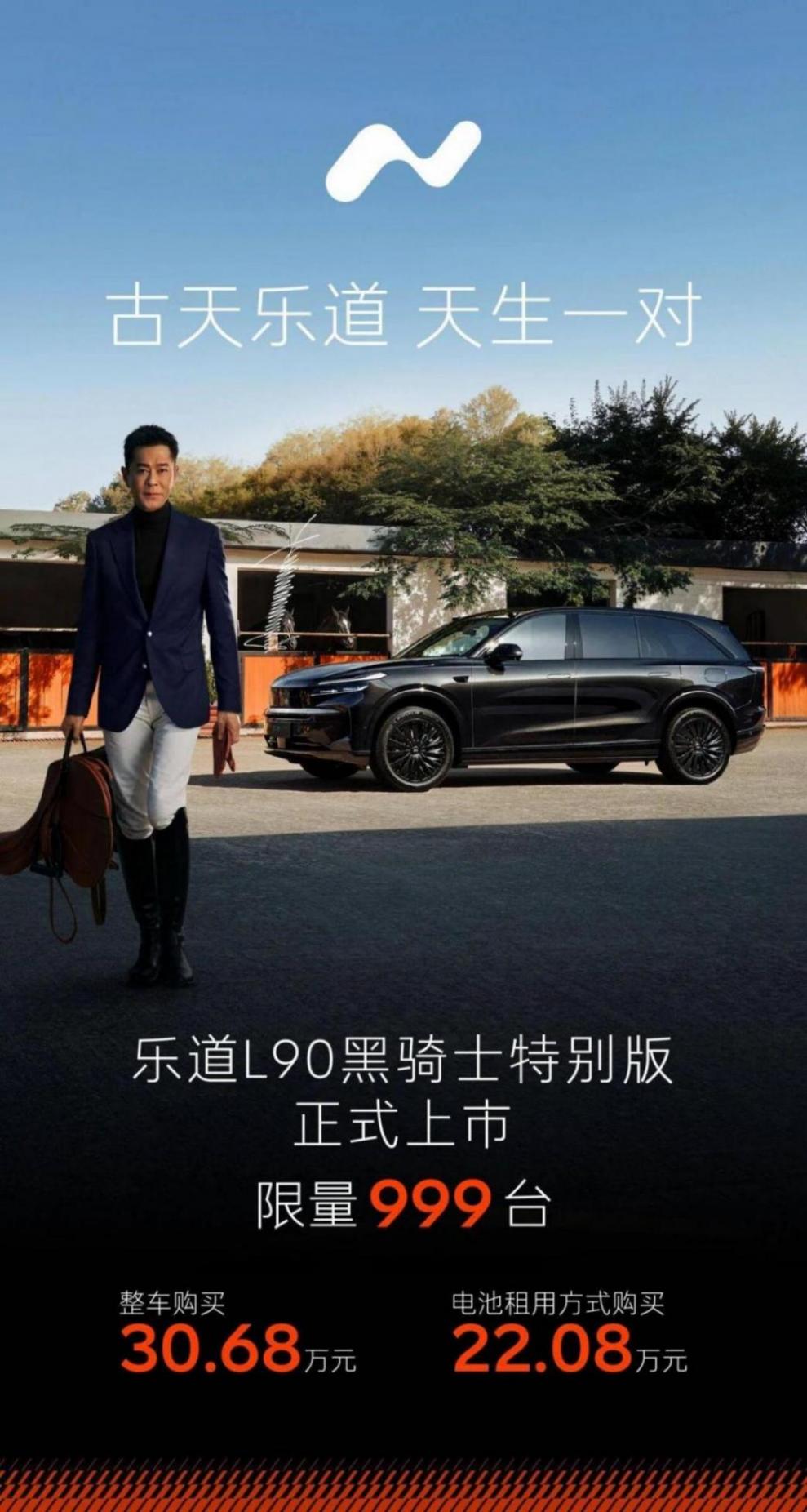 重申不考慮增程!樂道將繼續堅持做好純電和換電