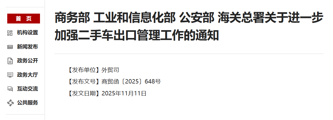 蓋世周報 | 法雷奧溫嶺新廠房即將投產；馬瑞利啟用全新研發中心