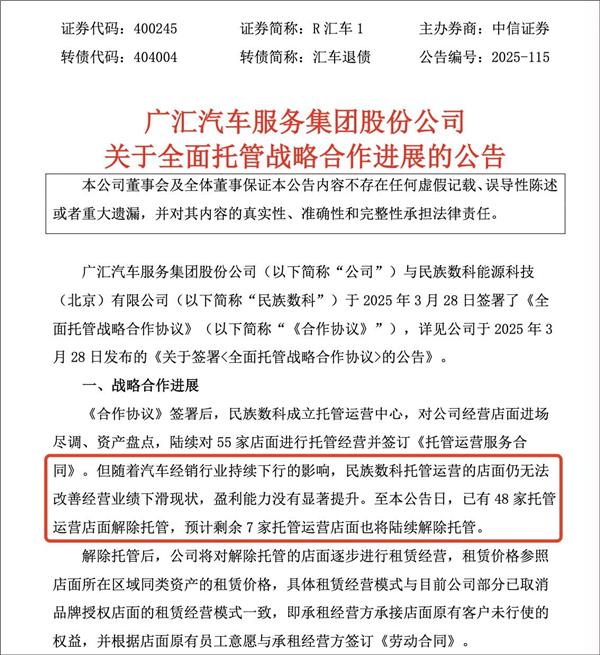 關(guān)停500多家4S店后，又曝出更多&ldquo;閉店失聯(lián)&rdquo;，昔日的巨無(wú)霸還有救嗎？